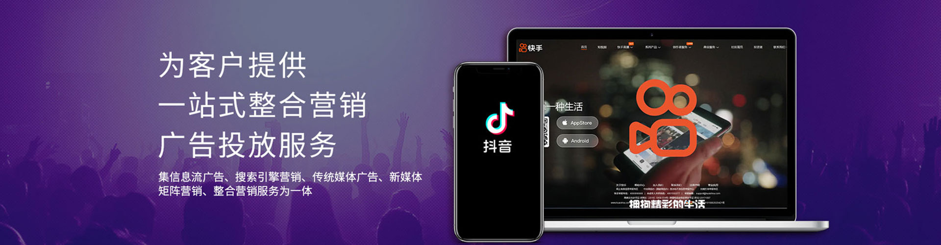 玉溪快手信息流